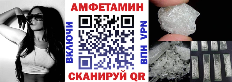 Amphetamine VHQ  hydra маркетплейс  Никольское 