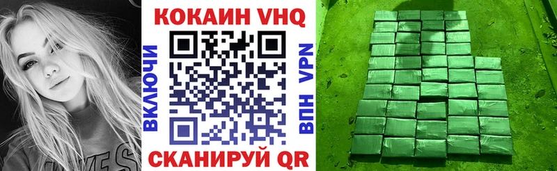 КОКАИН VHQ  купить закладку  Никольское 