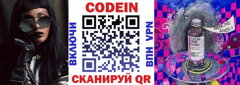 Codein Purple Drank  mega вход  Никольское 