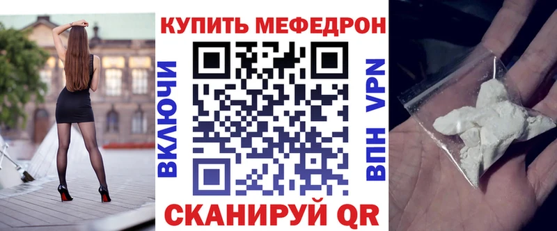 МЕФ мяу мяу  что такое наркотик  Никольское 